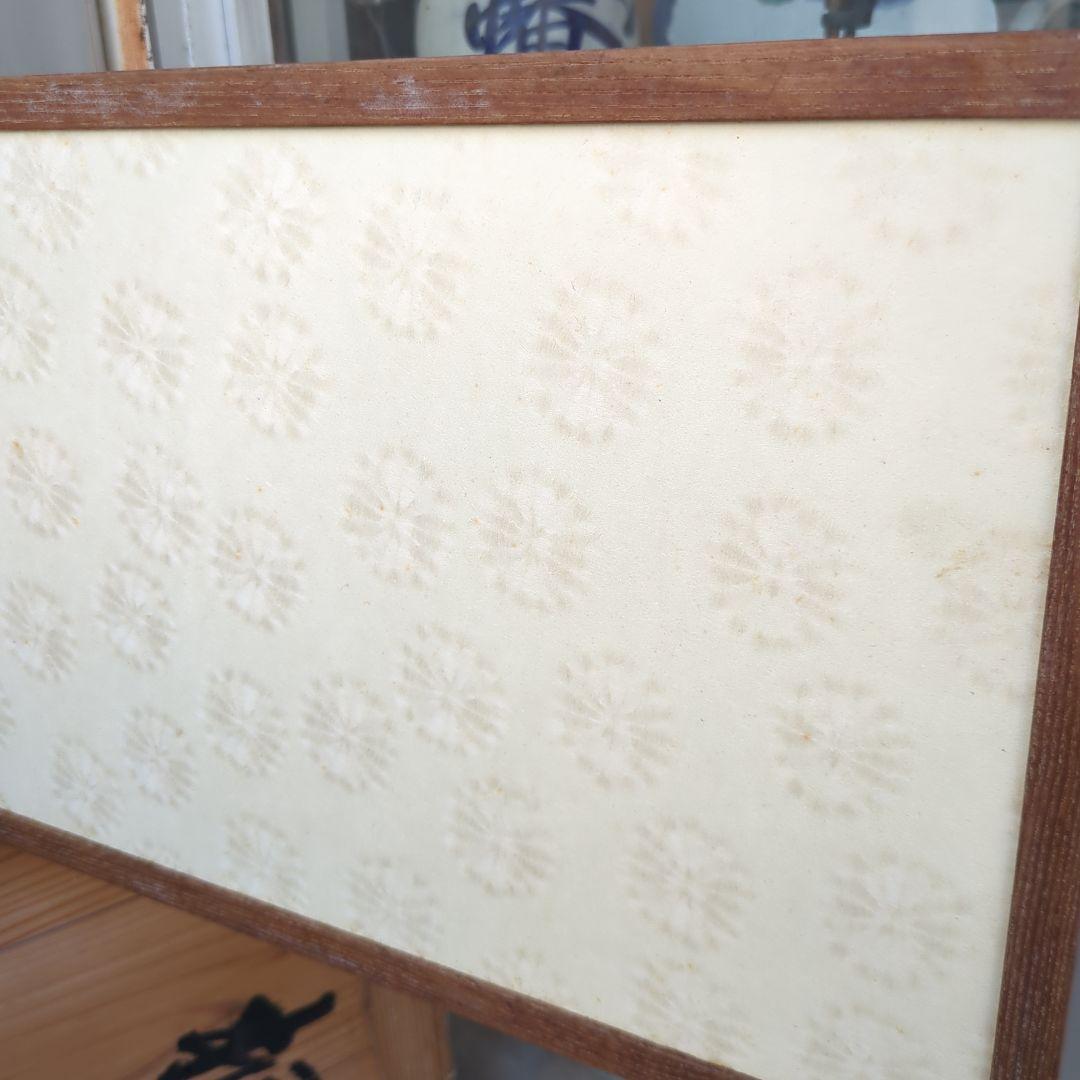 ayaka　風炉先屏風 両目開き 網代 茶道具 茶道 屏風 衝立