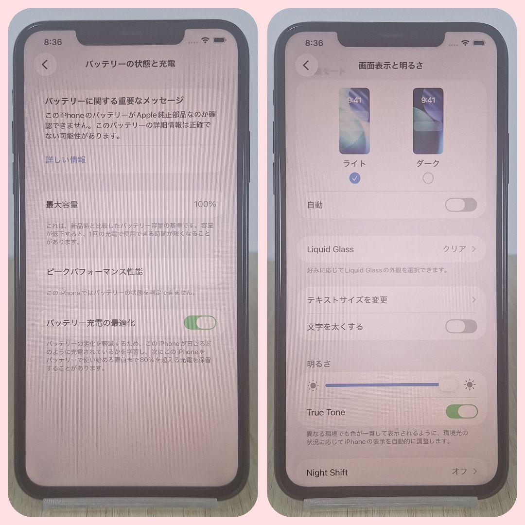iPhone 11 Pro Max 256GB SIMフリー バッテリー新品