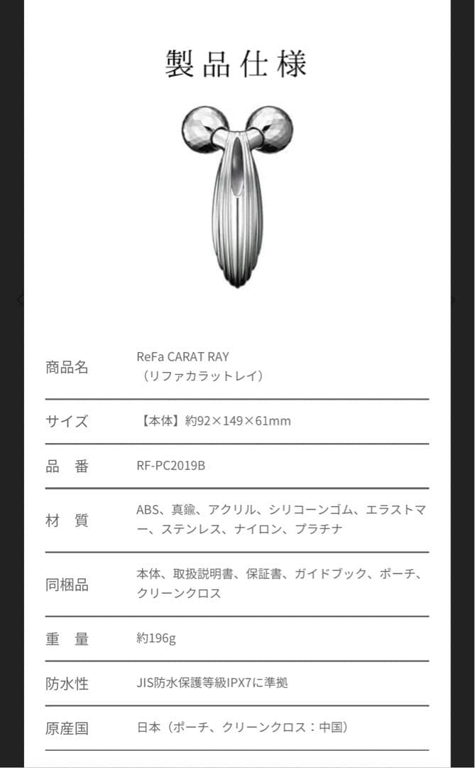 新品　ReFa リファカラットレイ　RF-PC2019B美顔ローラー