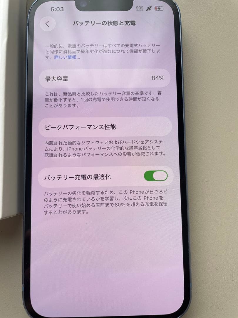 Apple iPhone 14 本体 ブルー SIMフリー残債なし128GB