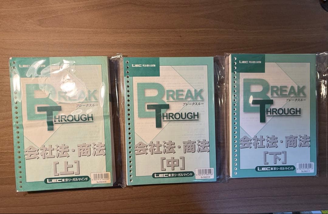 海野禎子　08新15ヵ月合格コース　ベーシック会社法　商法　司法書士