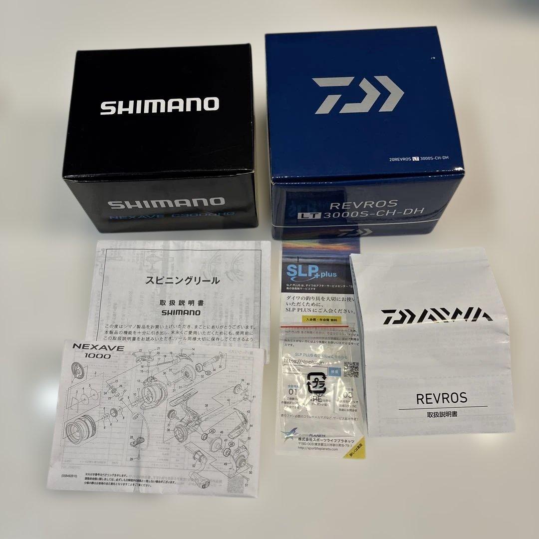 ダイワ 20レブロス LT3000S-CH-DH 21ネクサーブ C3000HG