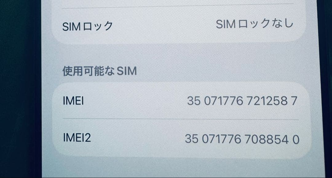 iPhone 16 Pro 256gb 使用一年未満 画面割れ不具合なし 極美品