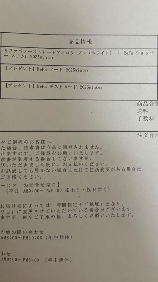 ︎*︎様 リファストレートアイロン・プロ（白）