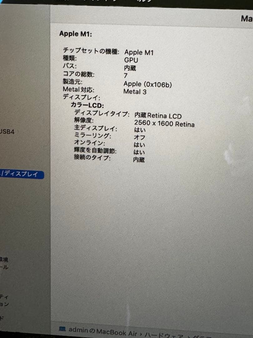 Apple MacBook Air M1 2020 13.3インチ　US