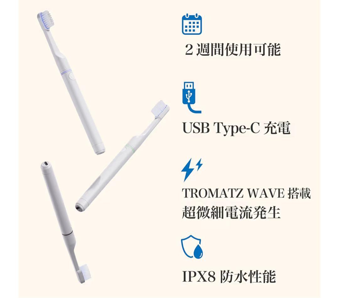 PLAQLES 生体電流歯ブラシ 本体 ホワイト