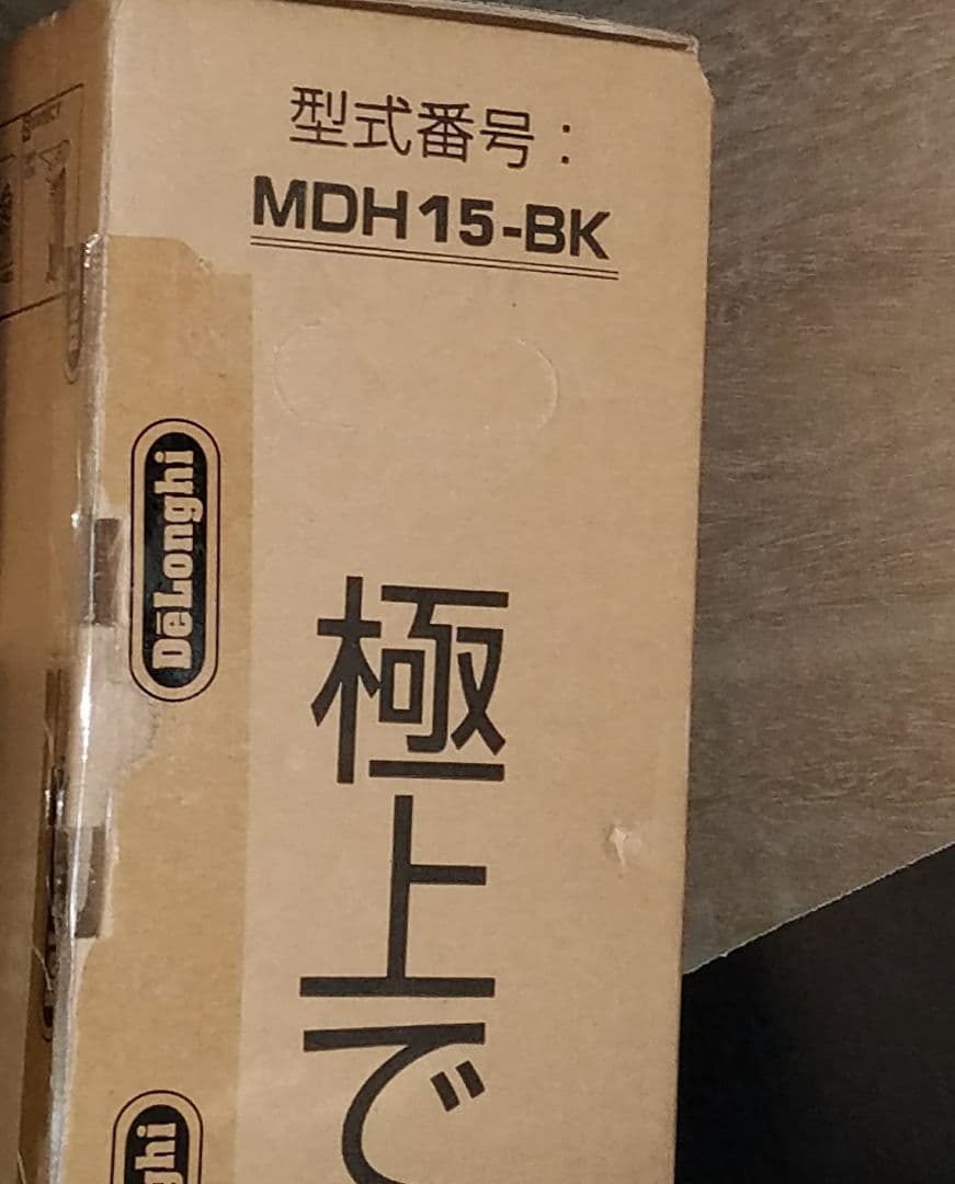 【使用回数⭐１０回未満】デロンギ◾マルチダイナミックヒーター◾MDH 15-BK