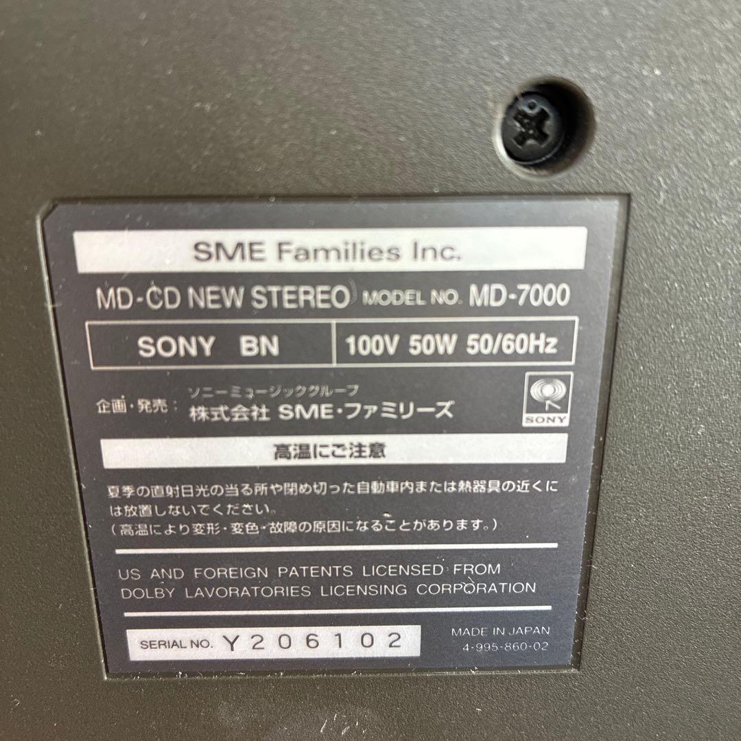 【貴重】SONY MD-7000 CELEBRITYII ステレオ ジャンク
