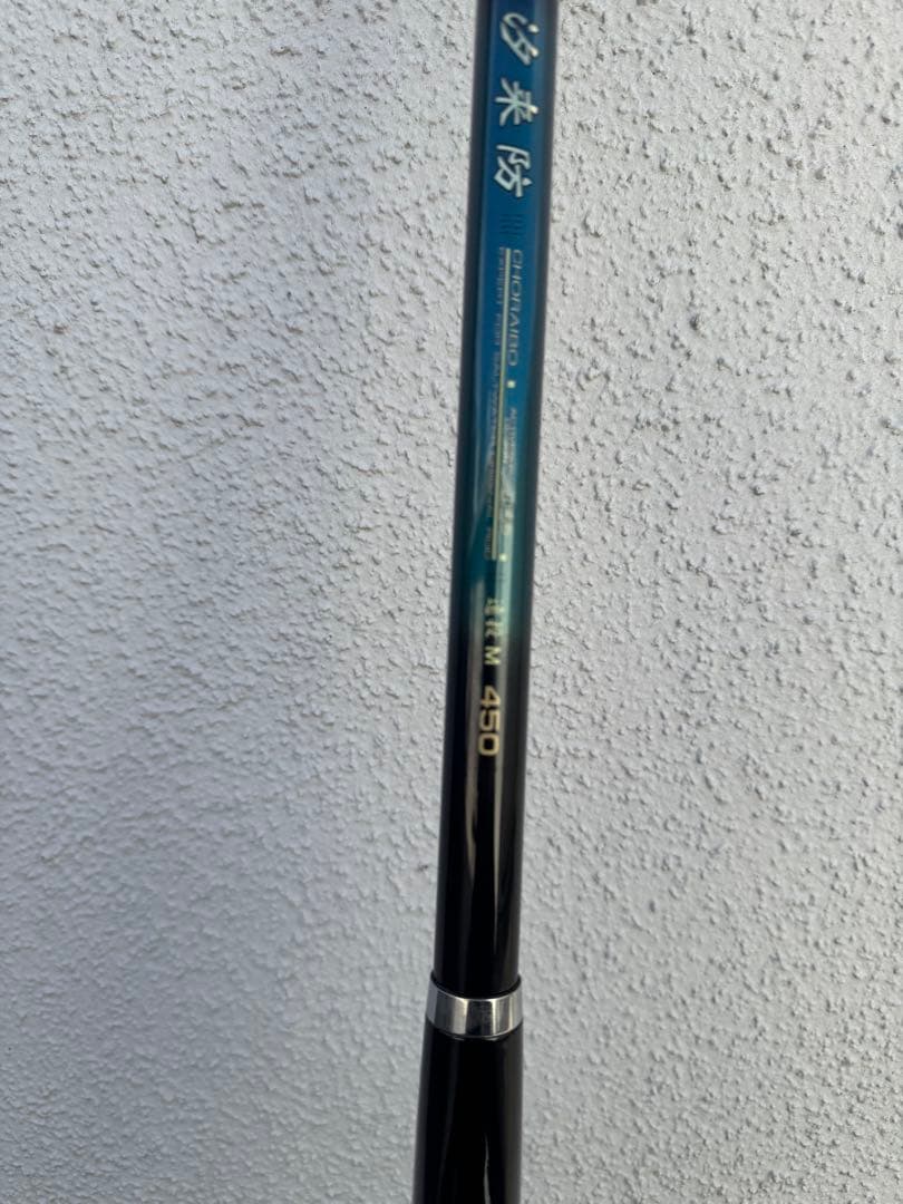 がまかつ がま磯 汐来防 遠投 M 450