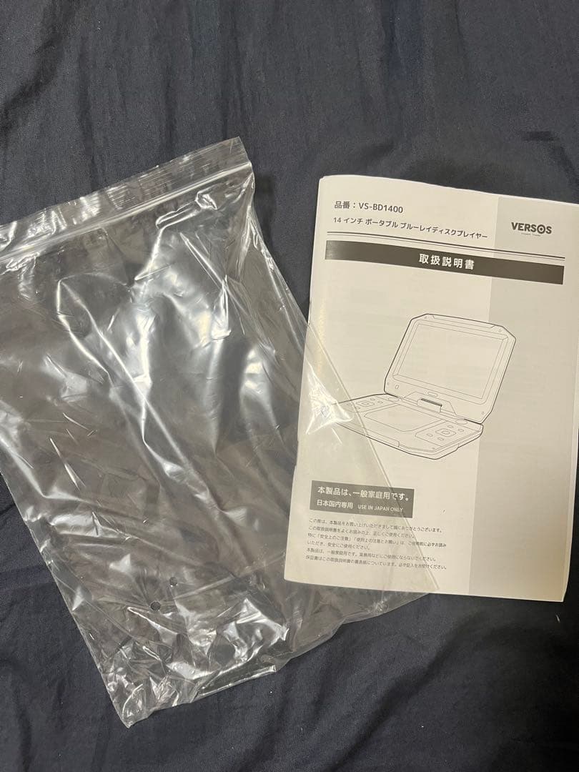VERSOS 14インチポータブルブルーレイプレーヤー