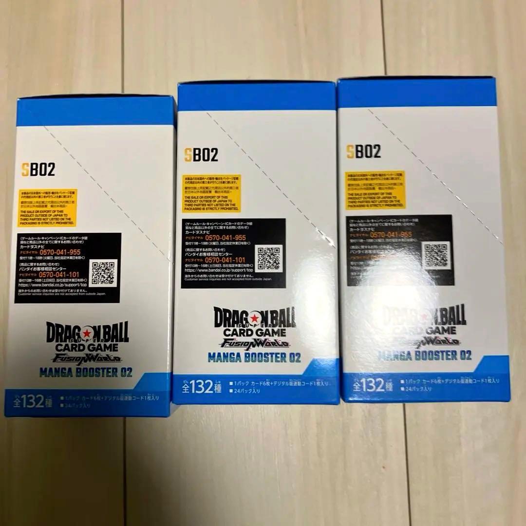 ドラゴンボール マンガブースター02 3BOX テープ付き　完全未開封