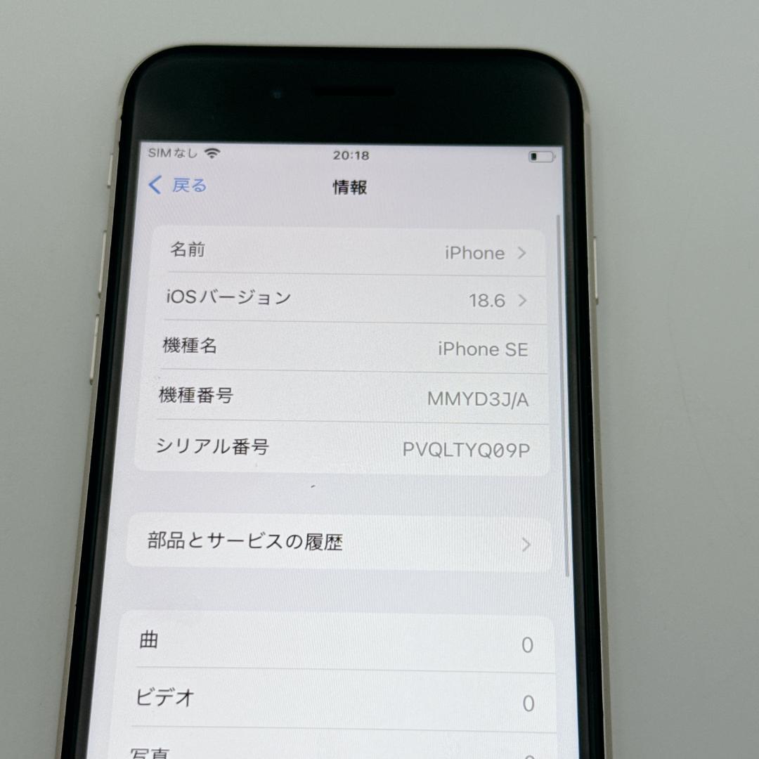 【概ね美品】iPhone SE 64GB SIMフリー MMYD3J/A