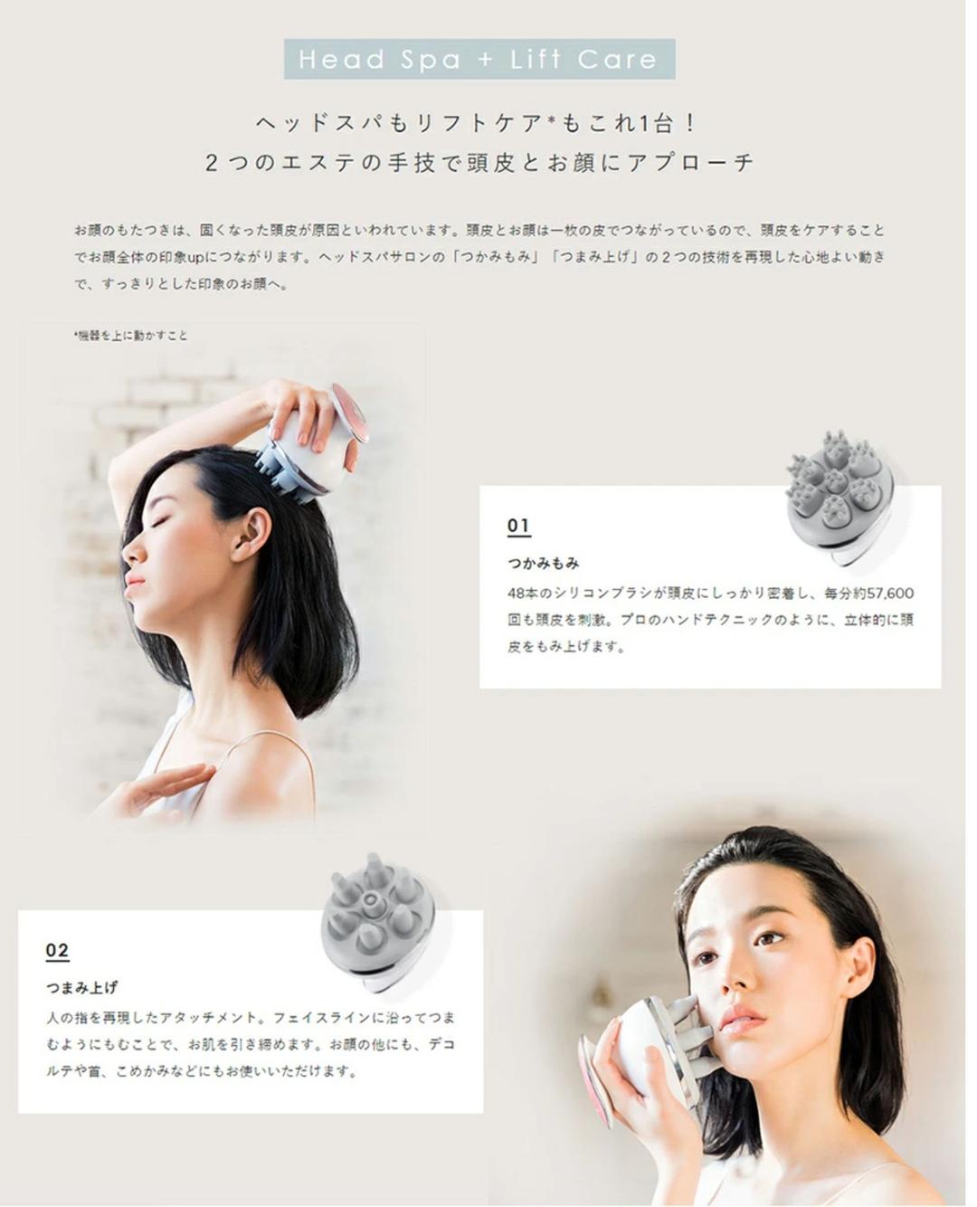 【YA-MAN】アセチノヘッドスパリフト ゴールド