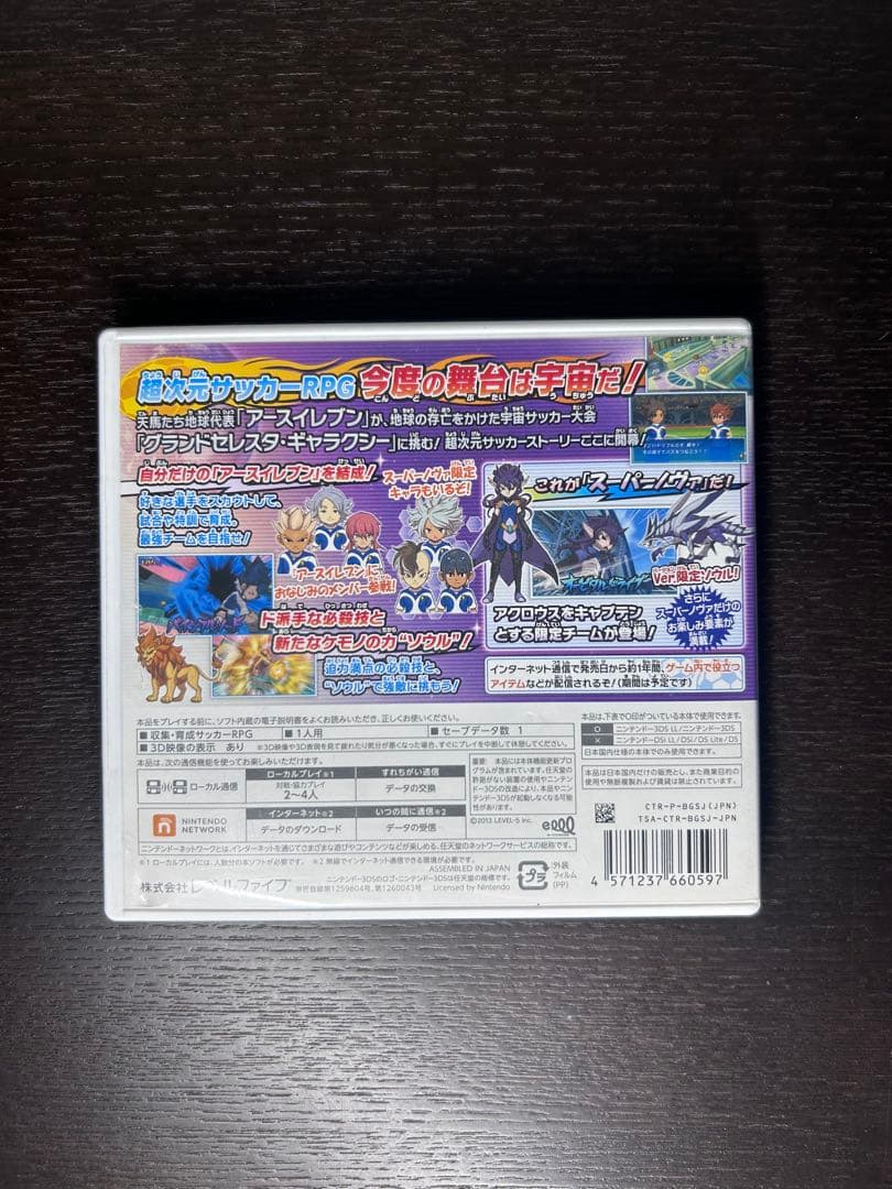 イナズマイレブンGO 123 3点セット