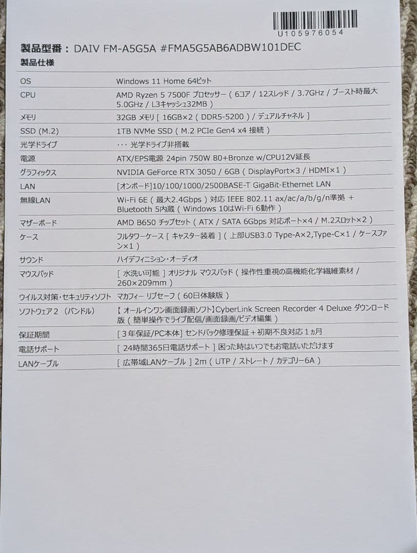 windows11 64bit　本体