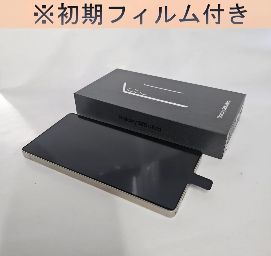 Galaxy S25 ULTRA 256GB ブラック SIMフリー 【極美品】
