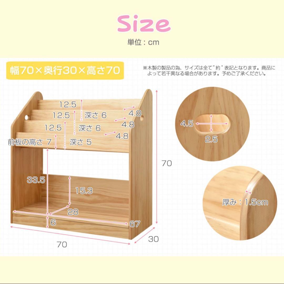 絵本棚 天然木 タンスのゲン 絵本ラック