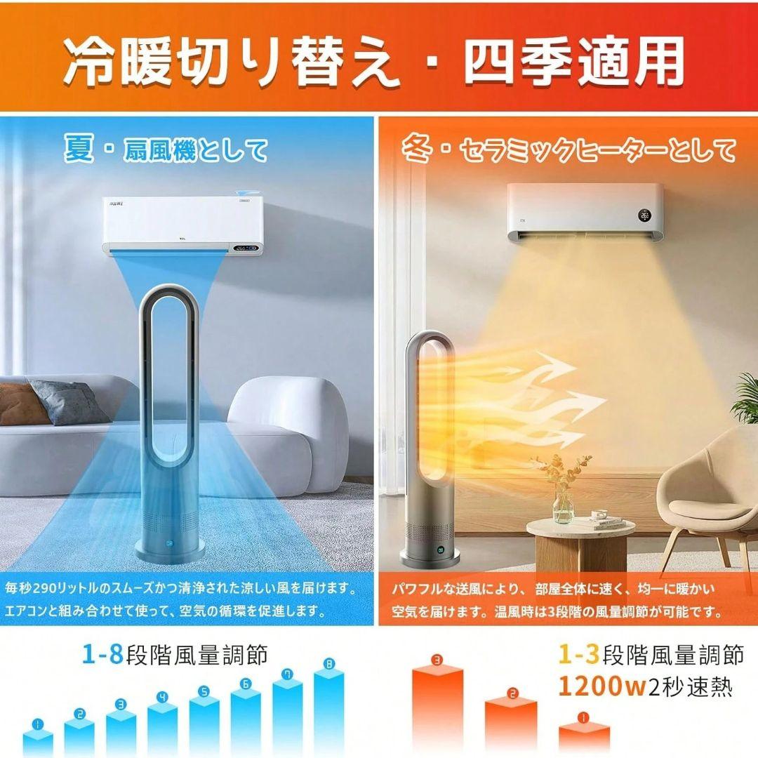 セラミックファンヒーター 3 段暖風 8 段冷風 自動首振り 静音