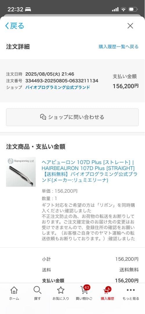 ヘアビューロン 107D Plus [ストレート] |