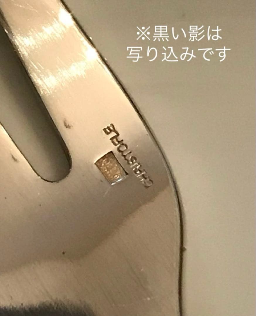 クリストフル／マルリー／ゴールドアクセント／ケーキフォーク＋コーヒースプーン２本