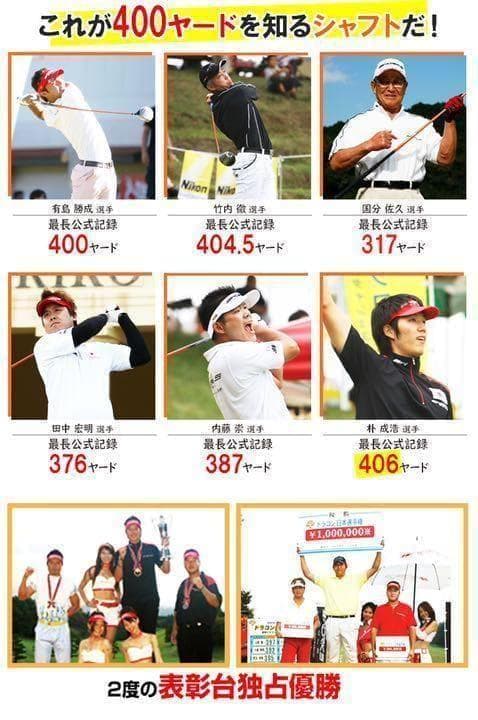 新登場！日本一ドラコン飛匠仕様 ドクロ輝く超高反発の飛び! ダイナゴルフ 悪童