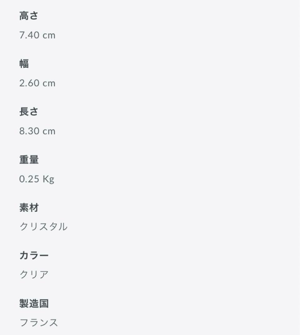 Baccarat ラランドクロック (210026263) ¥55,000