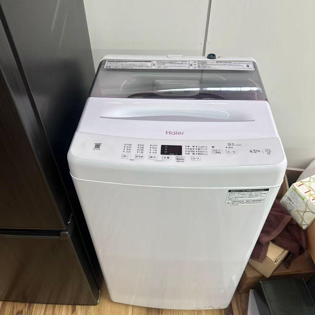 自社配送設置無料　アクア冷蔵庫　ハイアール洗濯機　新生活　一人暮らし