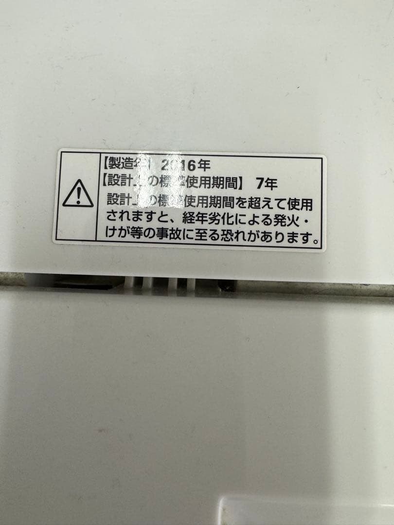 YAMADA 全自動洗濯機　YWM-T45A1 2016年製