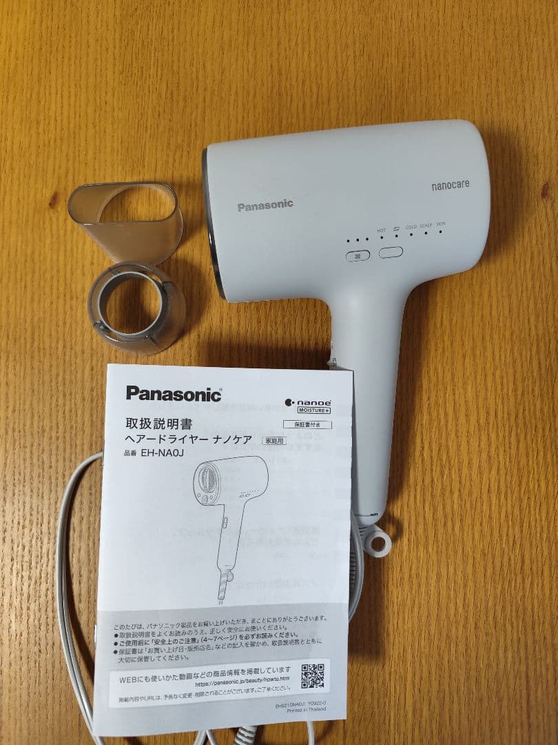 Panasonic ヘアドライヤー EH-NA0Jジャンク品