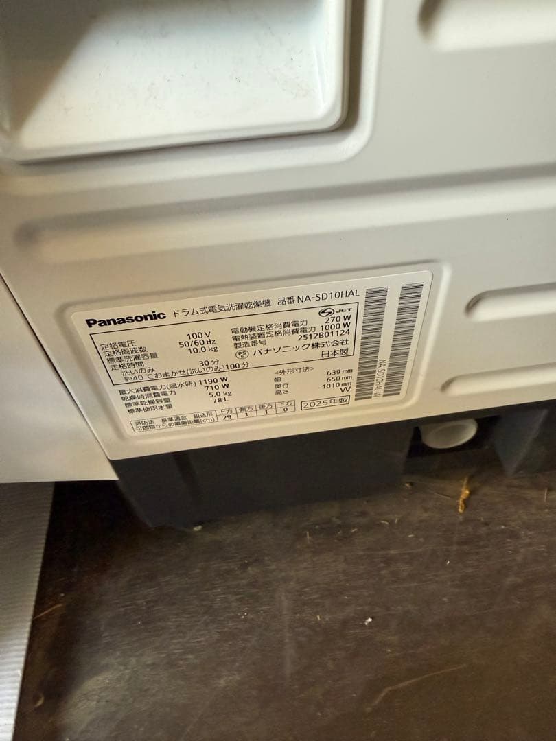 ななめドラム洗濯乾燥機 Hタイプ 左開き NA-SD10HAL