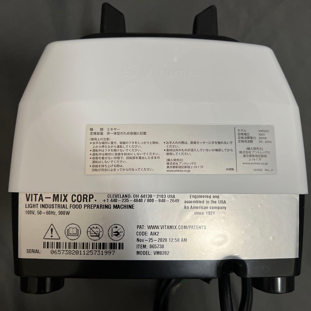 バイタミックス Vitamix E310 VM0202