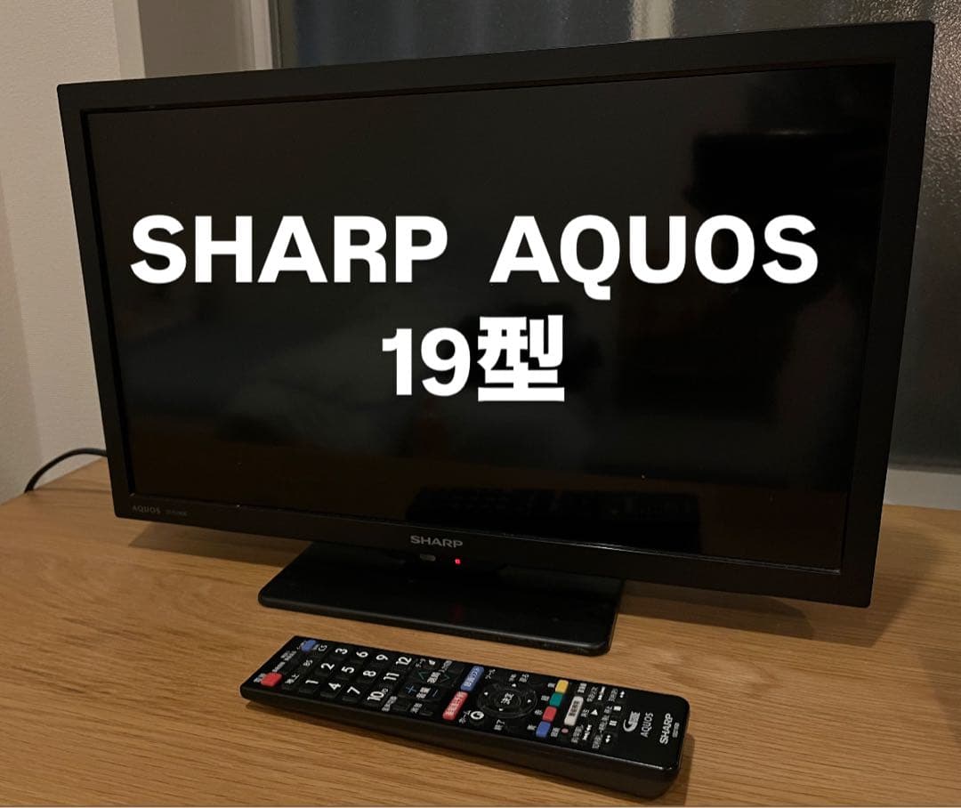 SHARP AQUOS 19型 液晶テレビ
