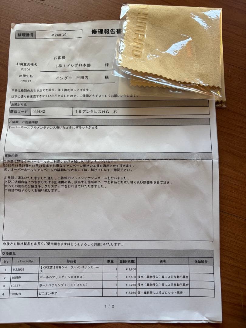 19アンタレスＨＧ　右　ANTARES