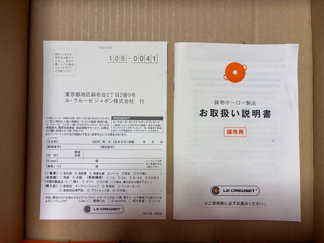 ル・クルーゼ Le Creuset　22cm　両手鍋　ローズマリー