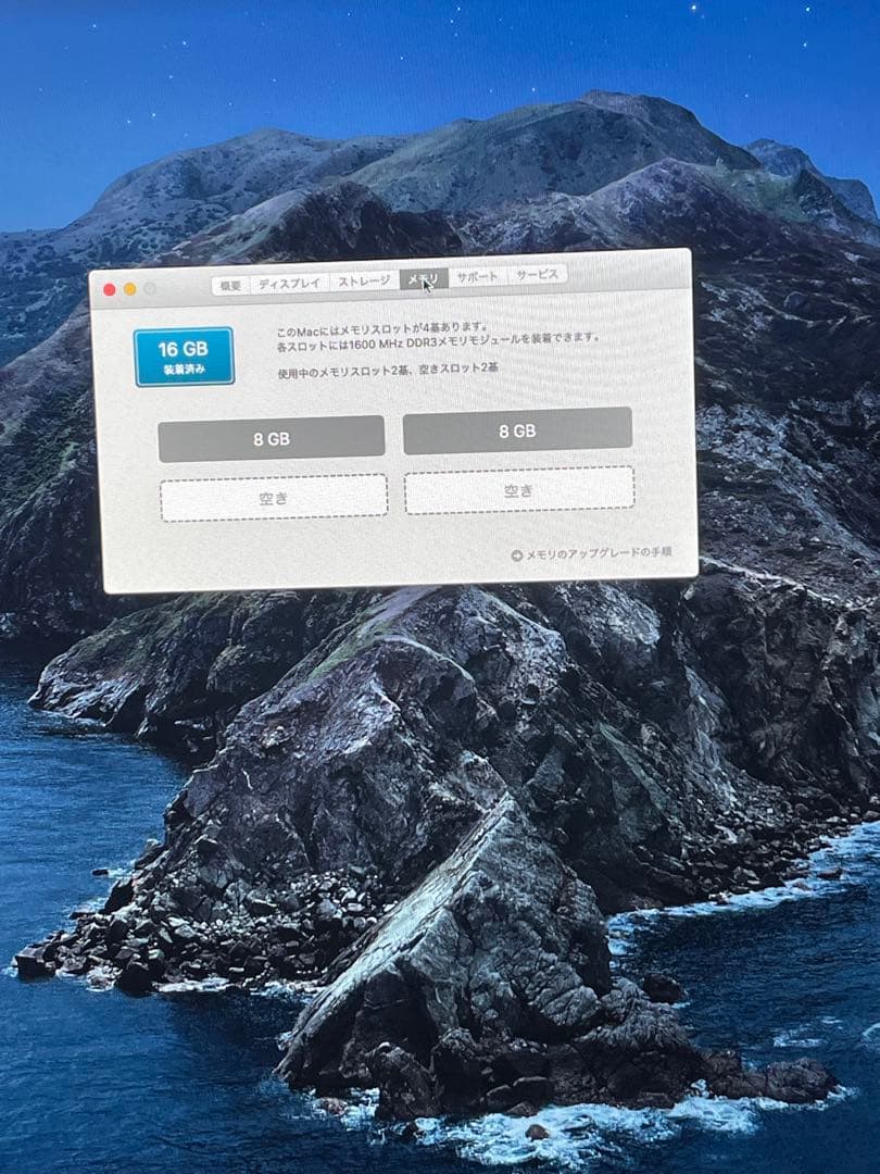 Apple iMac 27インチ 3.4GHz Quad-Core i5 16G