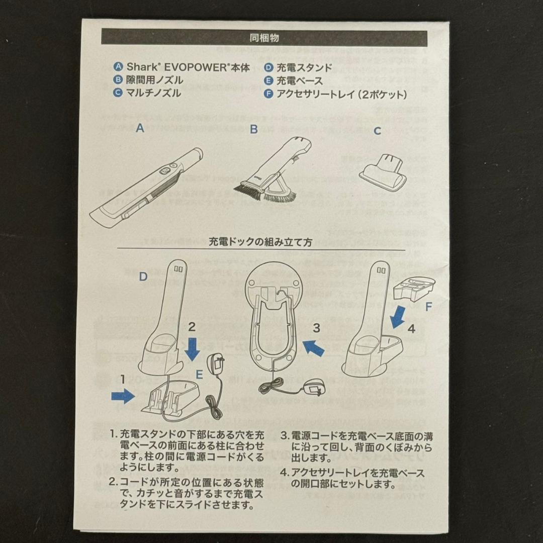 ☆未使用　shark　充電式　ハンディクリーナー　掃除機　WV210J