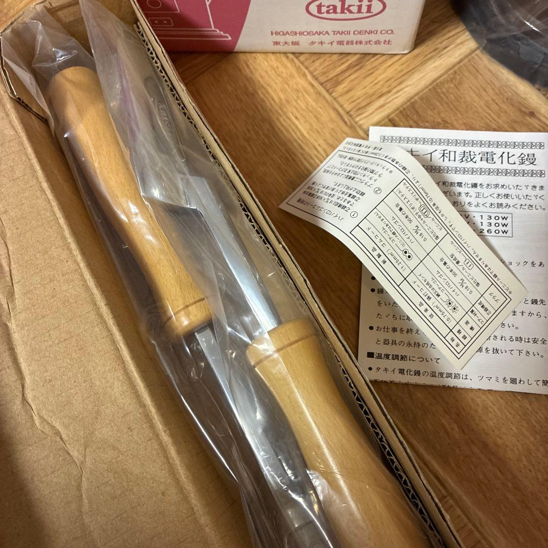 タキイ 2丁立 和洋裁電化鏝