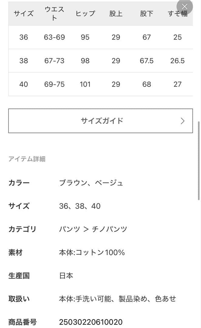 フレームワーク ライトチノ クロップドパンツ ブラウン