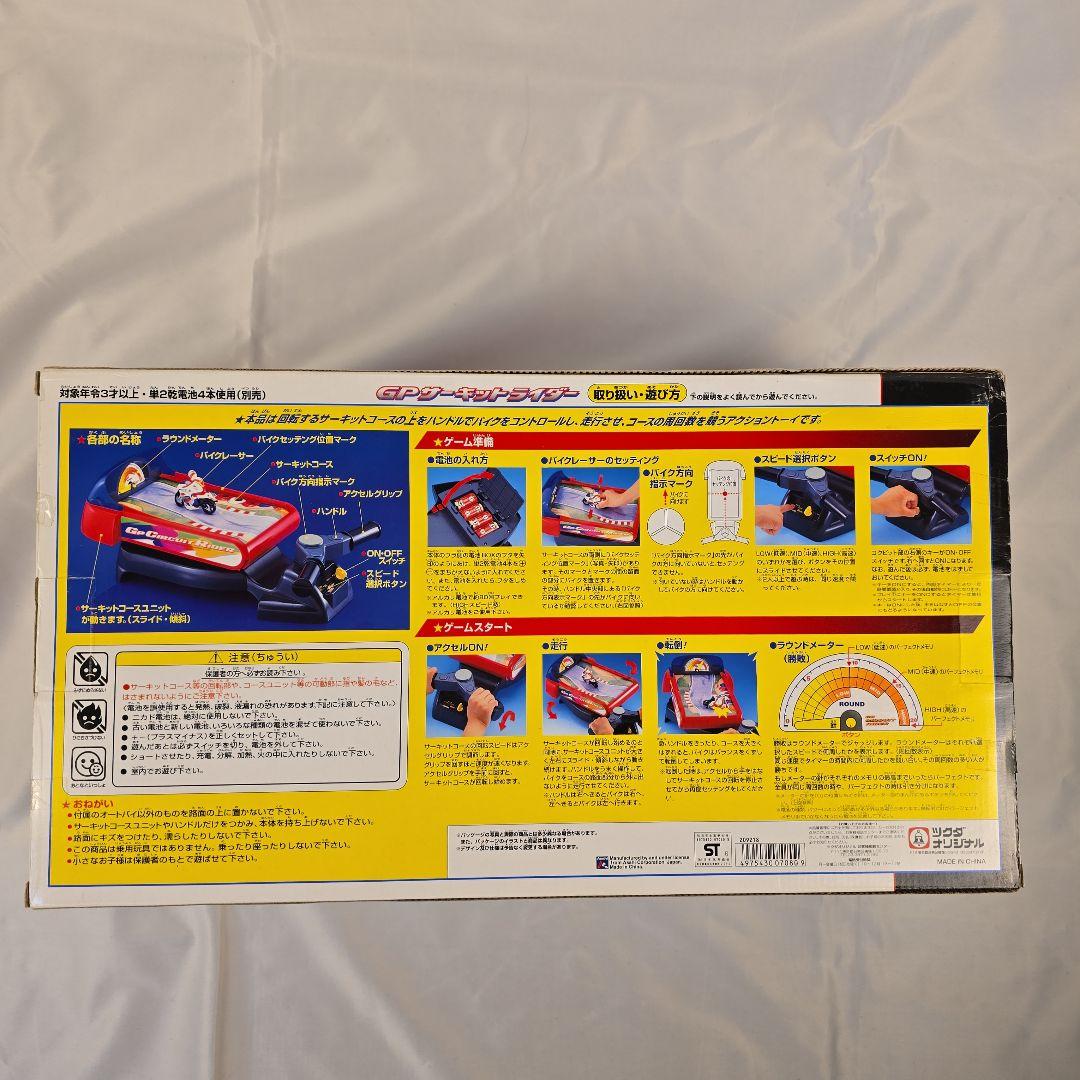 新品未開封 GPサーキットライダー ツクダオリジナル