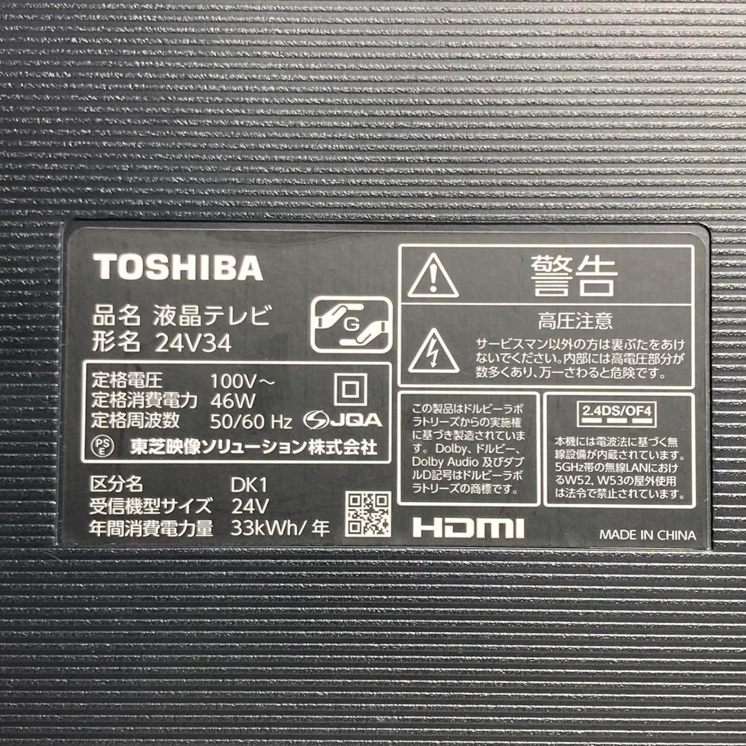 極美品 東芝 REGZA 24インチ 液晶テレビ 24V34 2021年製