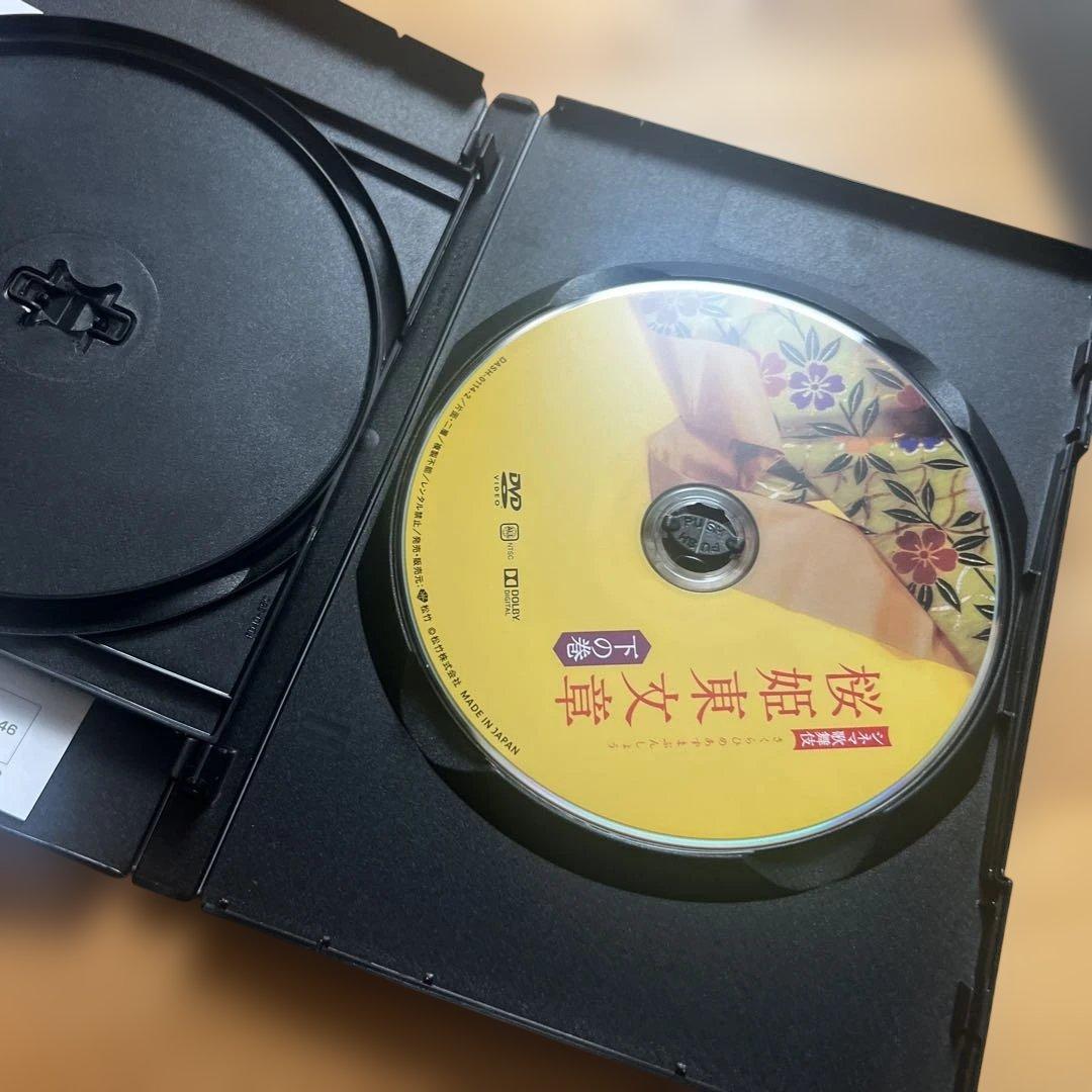 桜姫東文章 DVD 2枚組　片岡仁左衛門、坂東玉三郎　シネマ歌舞伎