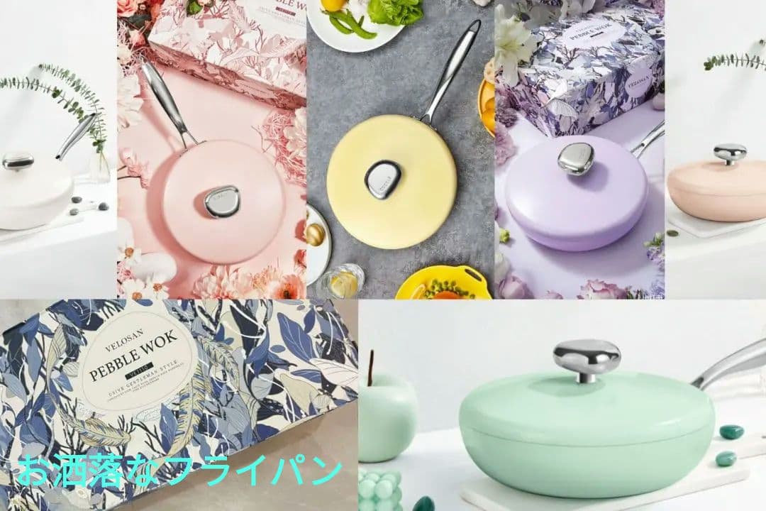 Velosan ヴェロサン　蓋付きフライパン鍋