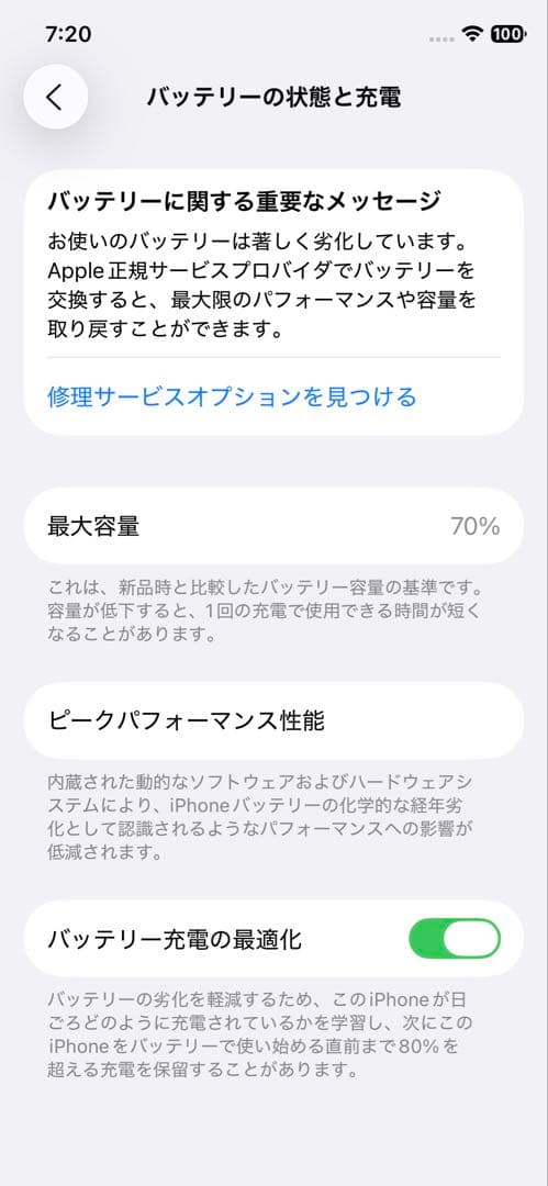 Apple iPhone 11 Pro ミッドナイトグリーン本体とケース
