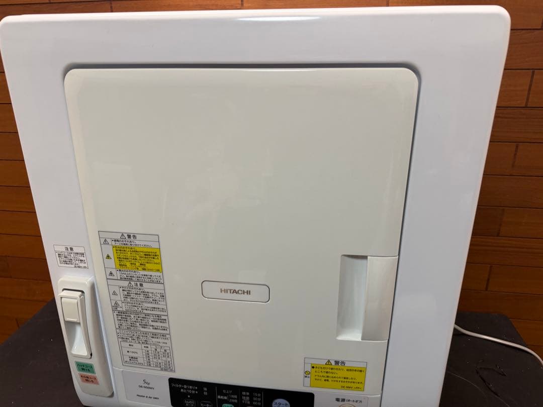 高年式2022年製　ヒタチ　衣類乾燥機　DE-N50WV　5kg　風乾燥