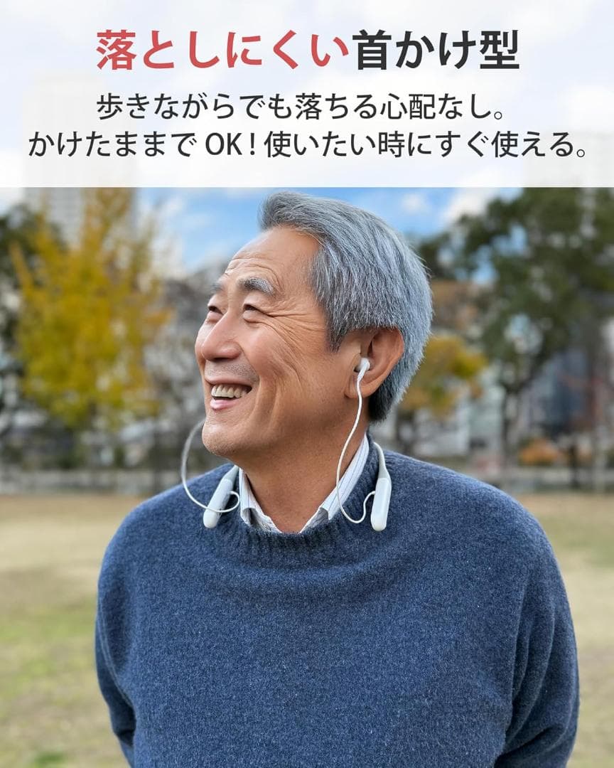 cheero　Otocarti LINK　首かけ　軟骨伝導式集音器　20時間使用