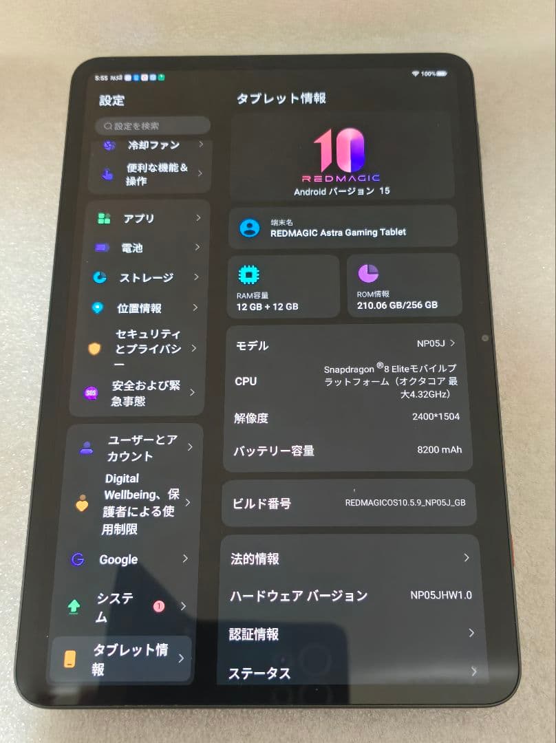 Androidタブレット本体 REDMAGIC Astra Gaming Tablet 12/256 GB