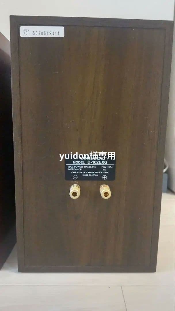ONKYO D-102EXG スピーカー