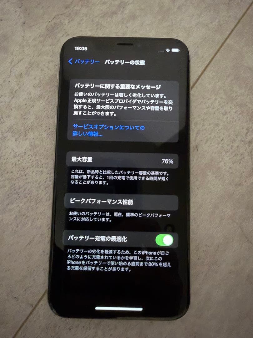iPhone X 本体 背面ひび割れあり