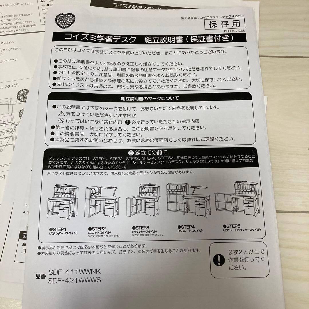 引き取り希望　コイズミ　学習机、椅子