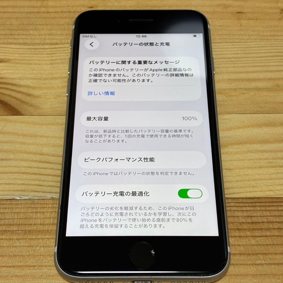 t*2様 バッテリー新品　iPhoneSE第3世代64GB SIMフリー　美品